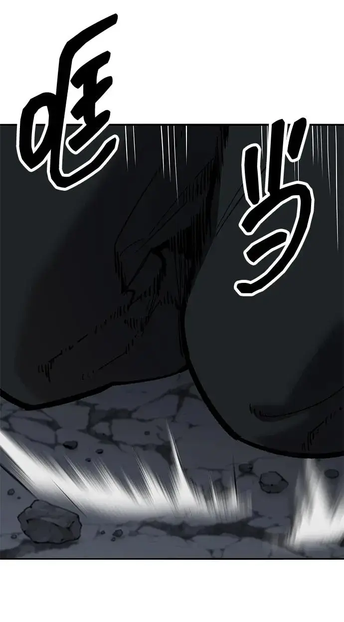 漫画《觉醒战士》[第2部] 第58话 谜题（5）第59张图