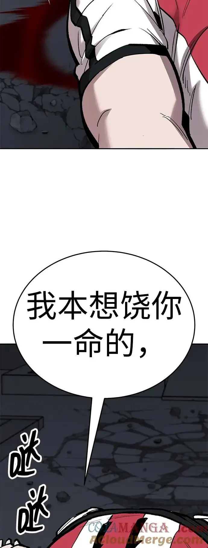 漫画《觉醒战士》[第2部] 第58话 谜题（5）第61张图