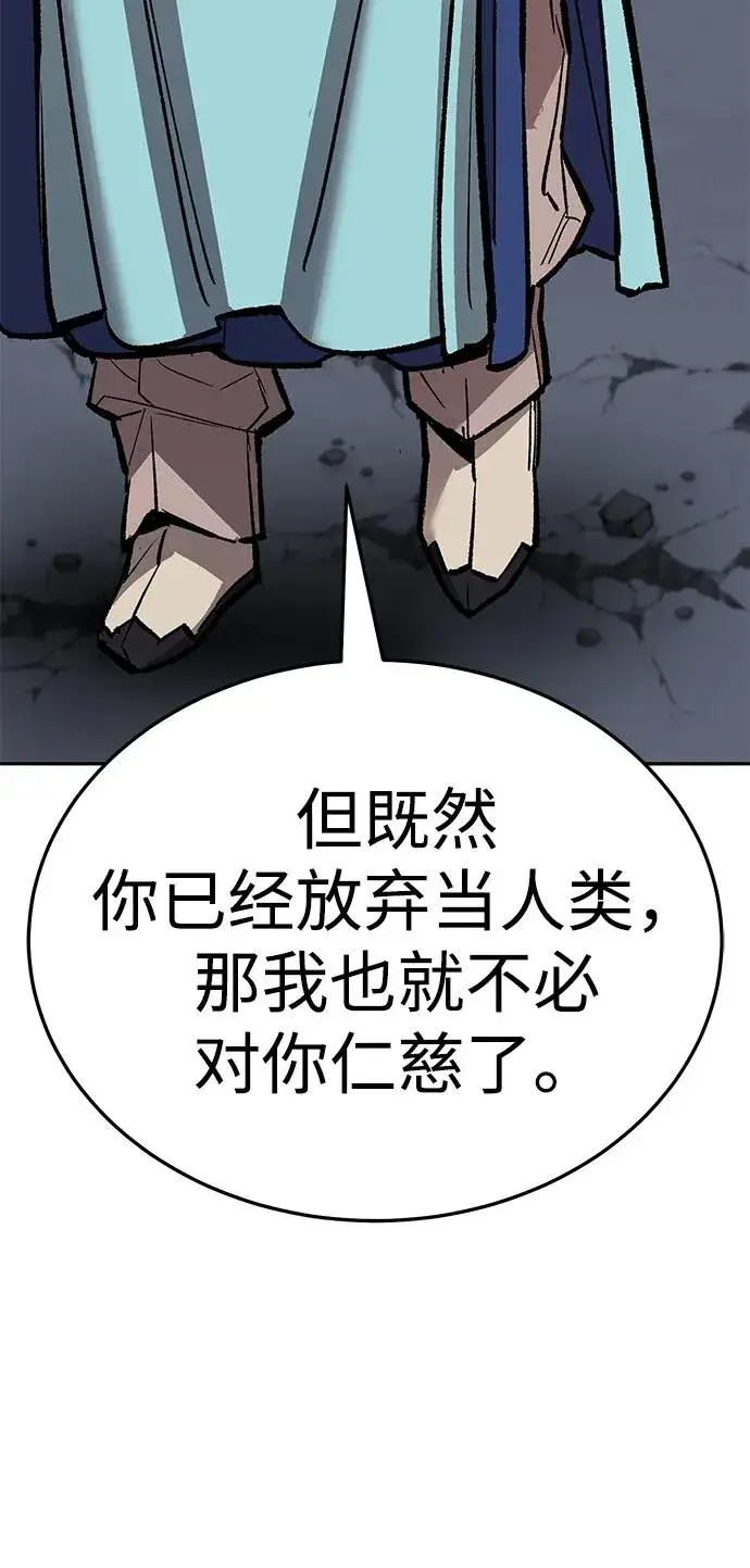漫画《觉醒战士》[第2部] 第58话 谜题（5）第63张图