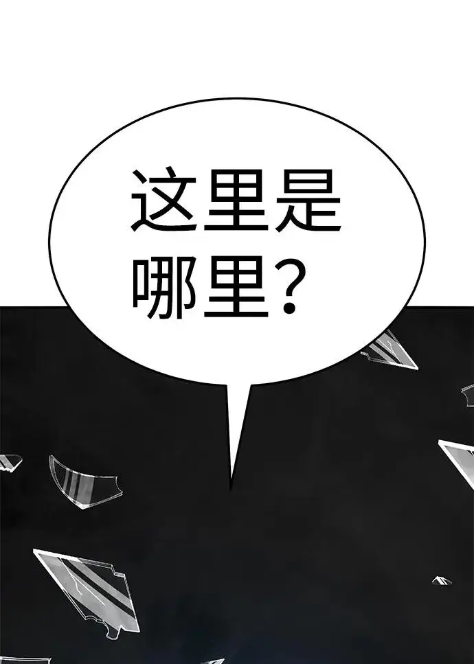 漫画《觉醒战士》[第2部] 第58话 谜题（5）第71张图