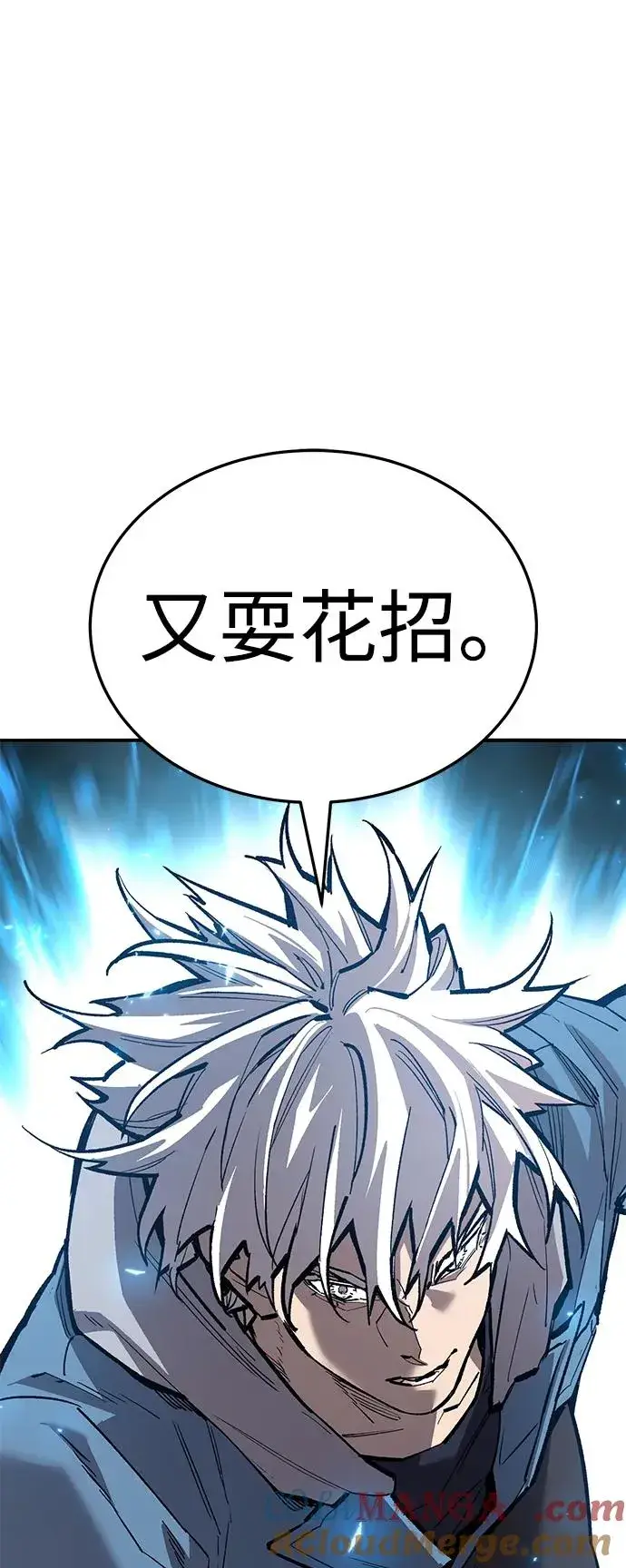 漫画《觉醒战士》[第2部] 第58话 谜题（5）第93张图