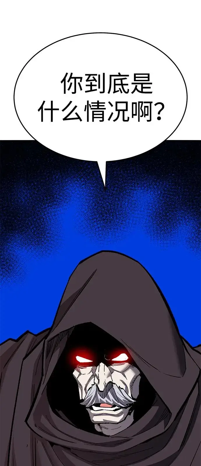 漫画《觉醒战士》[第2部] 第58话 谜题（5）第95张图