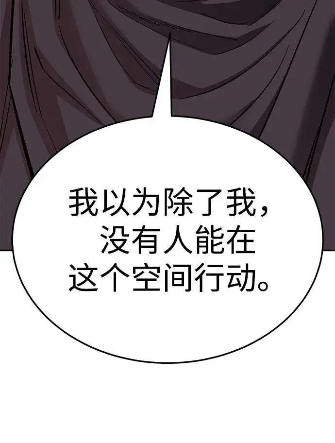 漫画《觉醒战士》[第2部] 第58话 谜题（5）第96张图