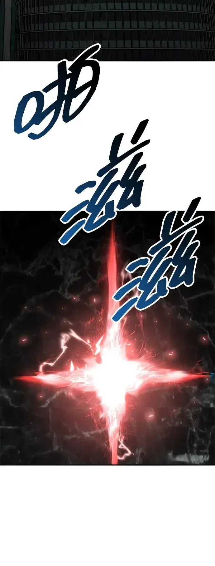 漫画《觉醒战士》[第2部] 第59话 时间线第12张图