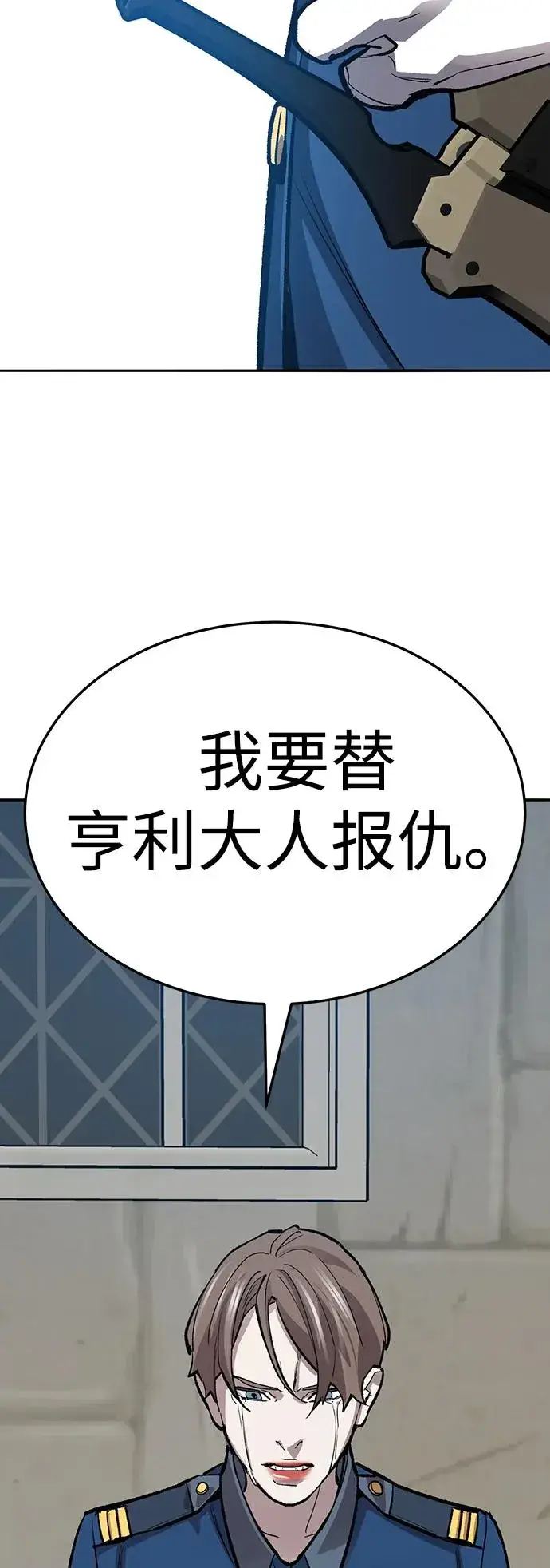 漫画《觉醒战士》[第2部] 第59话 时间线第123张图