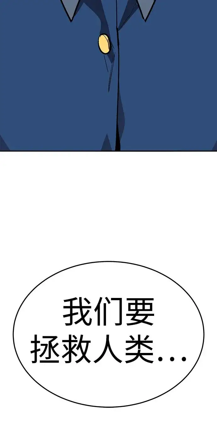 漫画《觉醒战士》[第2部] 第59话 时间线第135张图