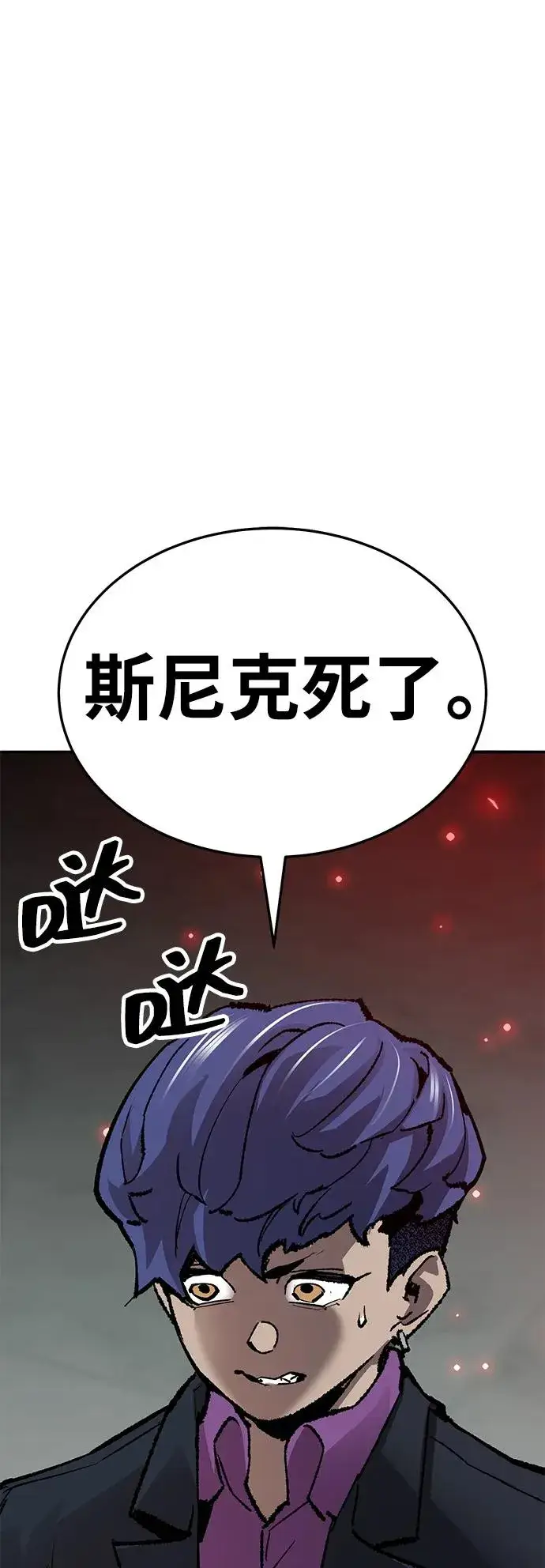 漫画《觉醒战士》[第2部] 第59话 时间线第14张图