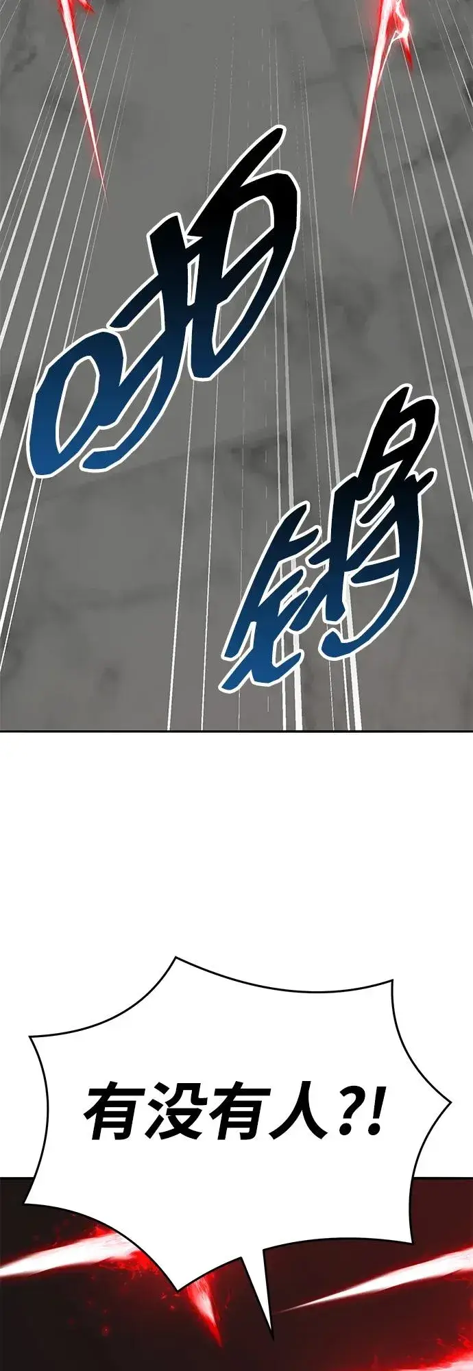 漫画《觉醒战士》[第2部] 第59话 时间线第24张图