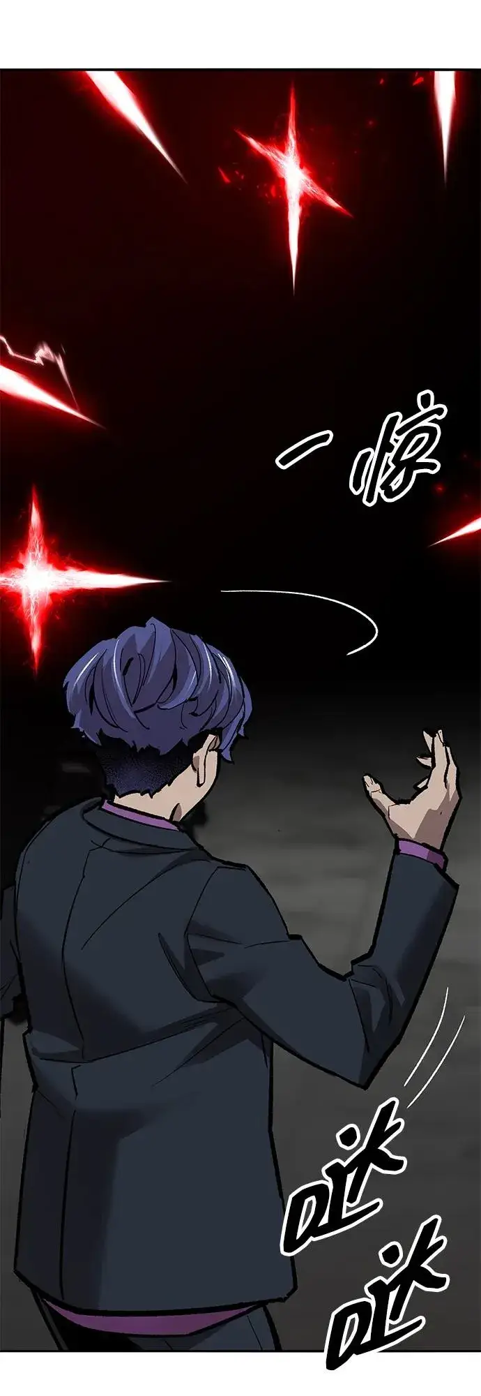 漫画《觉醒战士》[第2部] 第59话 时间线第26张图