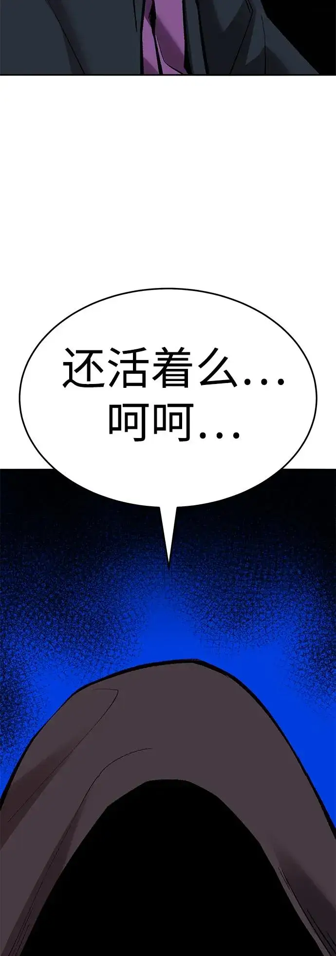 漫画《觉醒战士》[第2部] 第59话 时间线第31张图