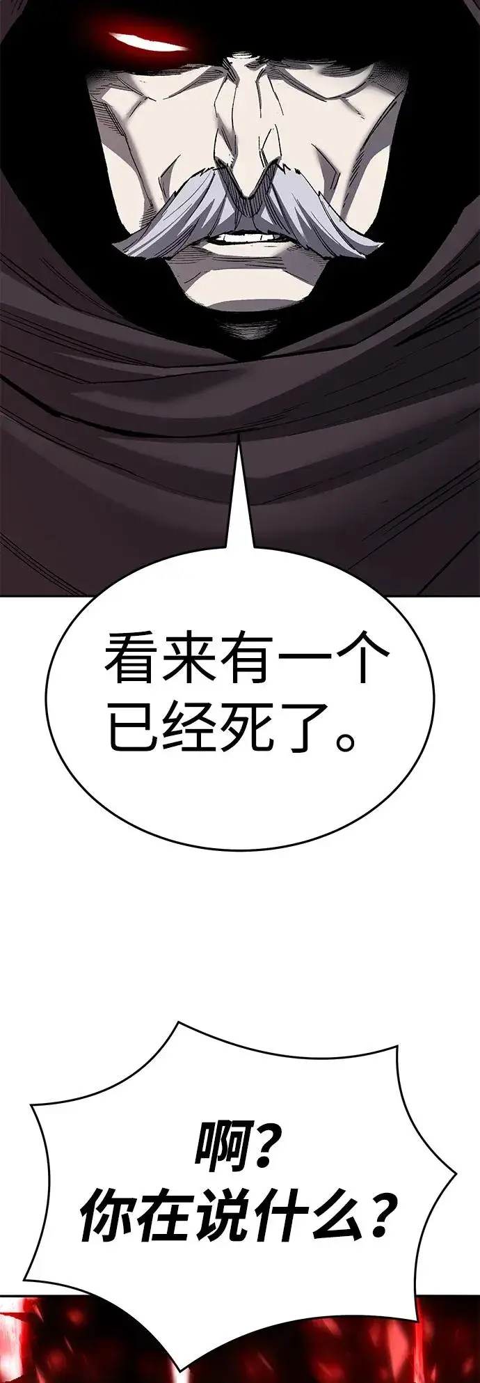 漫画《觉醒战士》[第2部] 第59话 时间线第32张图