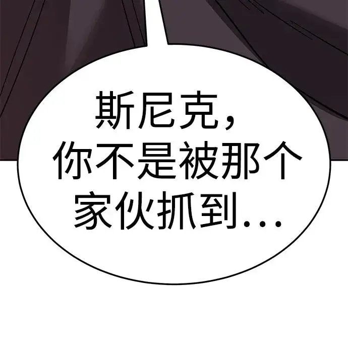 漫画《觉醒战士》[第2部] 第59话 时间线第34张图