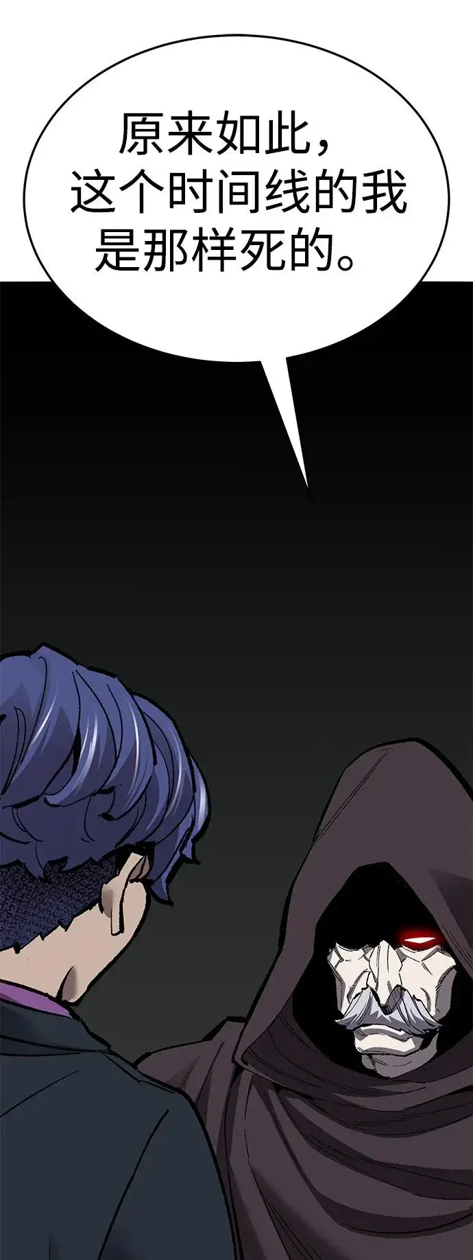 漫画《觉醒战士》[第2部] 第59话 时间线第36张图
