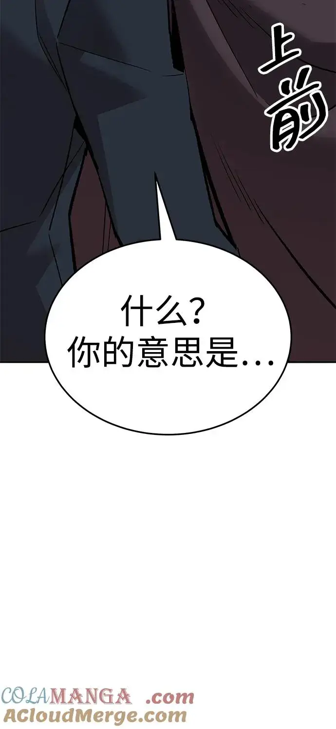 漫画《觉醒战士》[第2部] 第59话 时间线第37张图