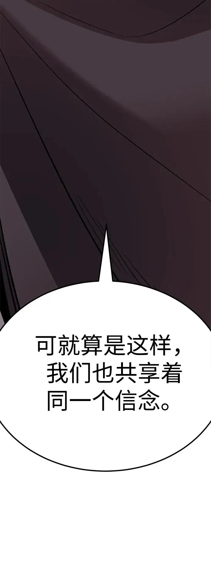 漫画《觉醒战士》[第2部] 第59话 时间线第39张图