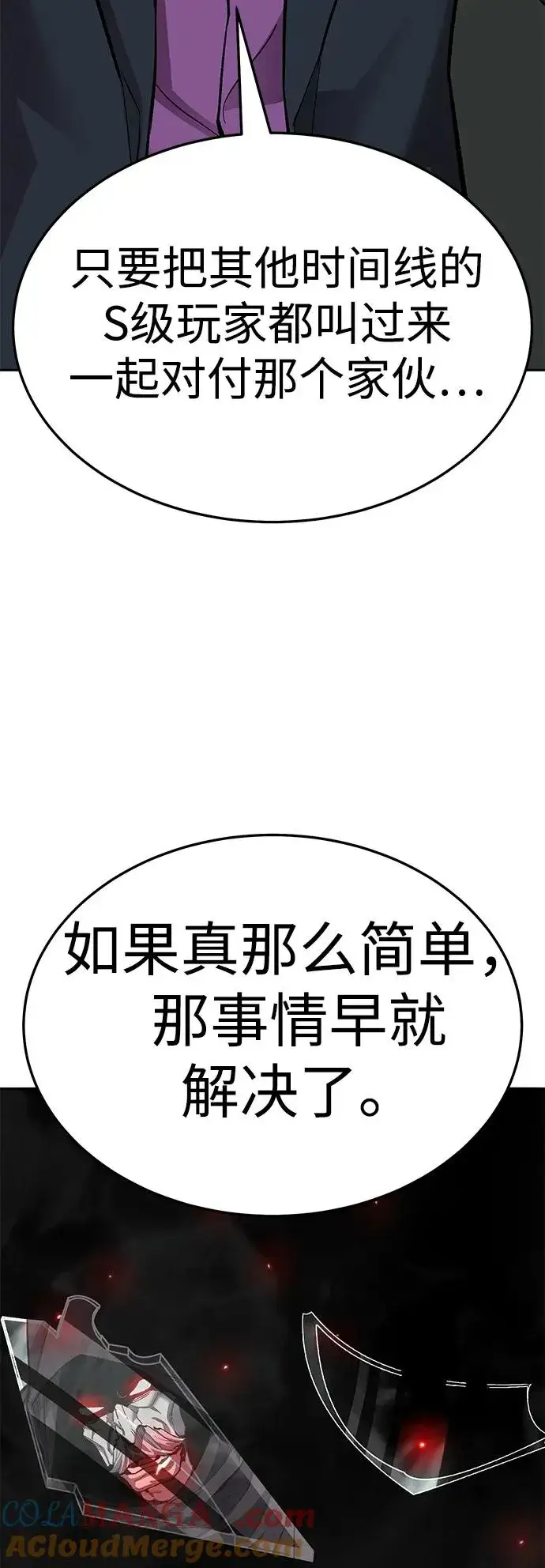 漫画《觉醒战士》[第2部] 第59话 时间线第41张图
