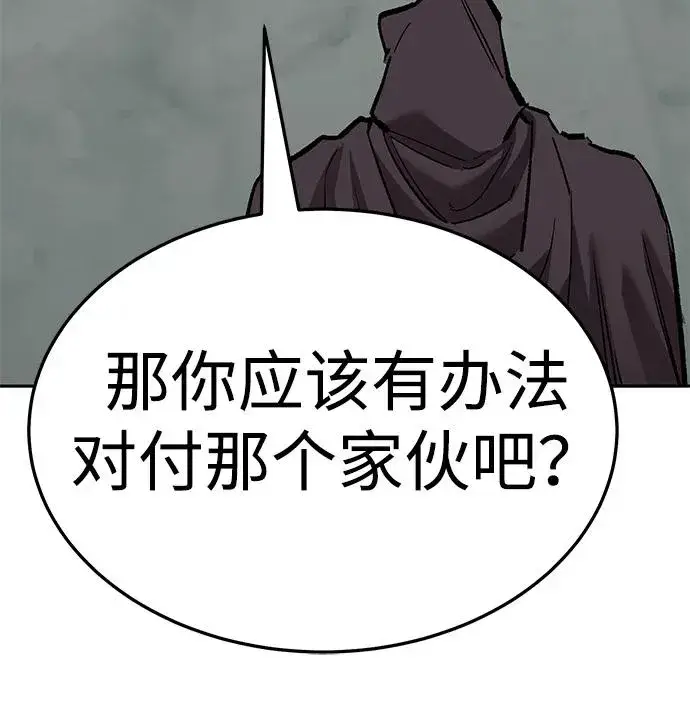 漫画《觉醒战士》[第2部] 第59话 时间线第47张图