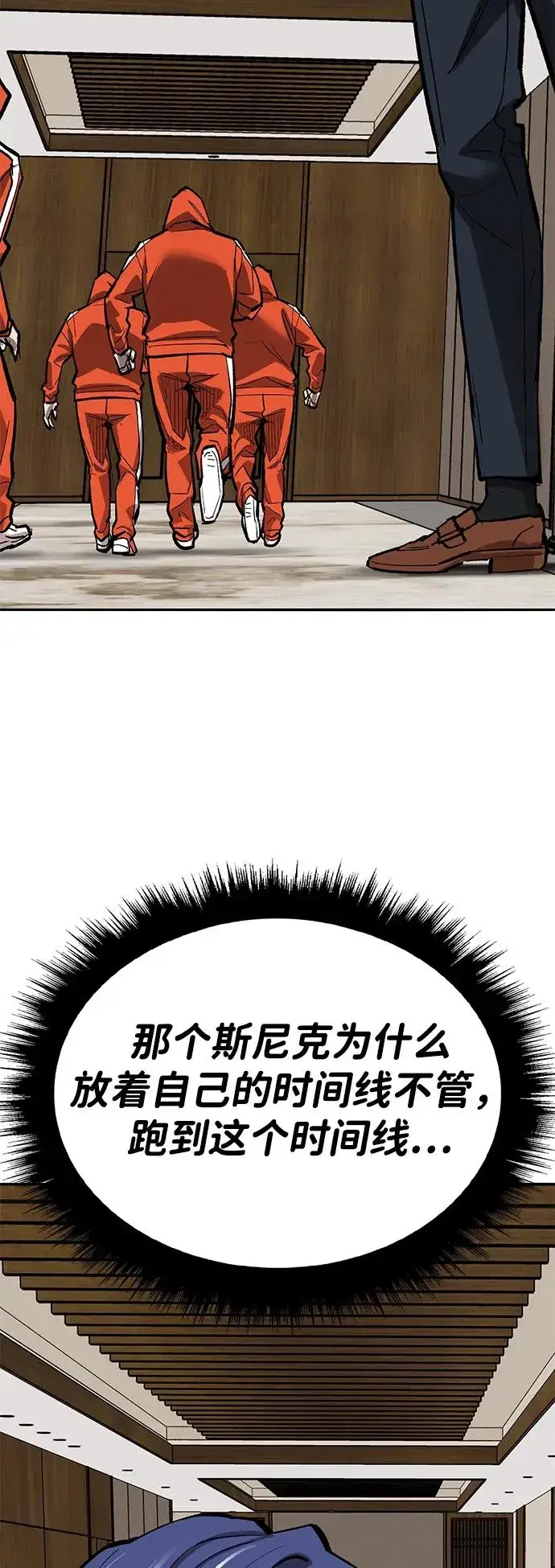 漫画《觉醒战士》[第2部] 第59话 时间线第64张图