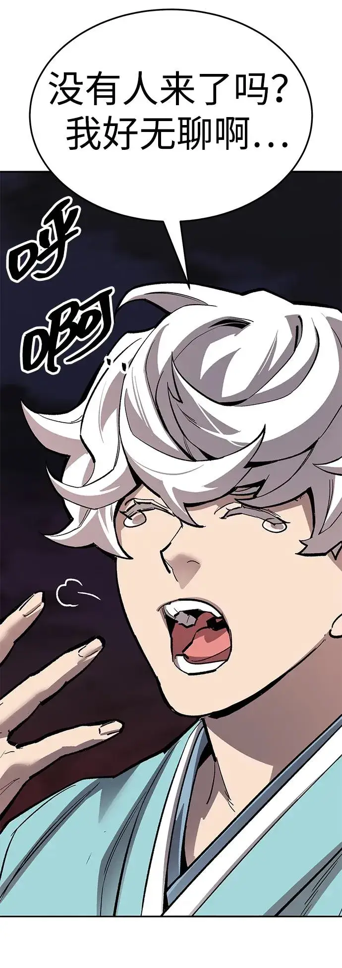 漫画《觉醒战士》[第2部] 第59话 时间线第68张图
