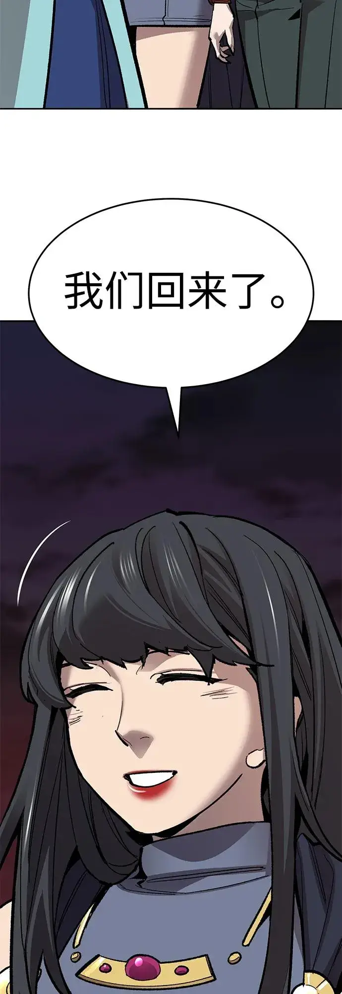 漫画《觉醒战士》[第2部] 第59话 时间线第72张图