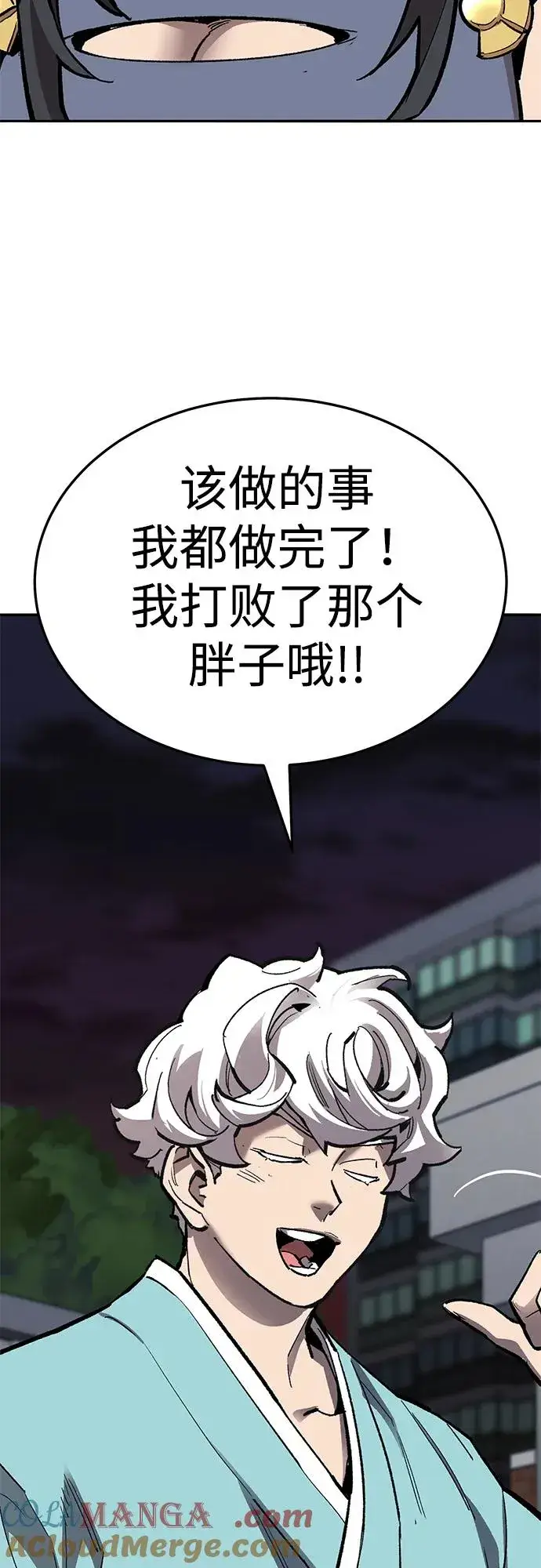 漫画《觉醒战士》[第2部] 第59话 时间线第73张图