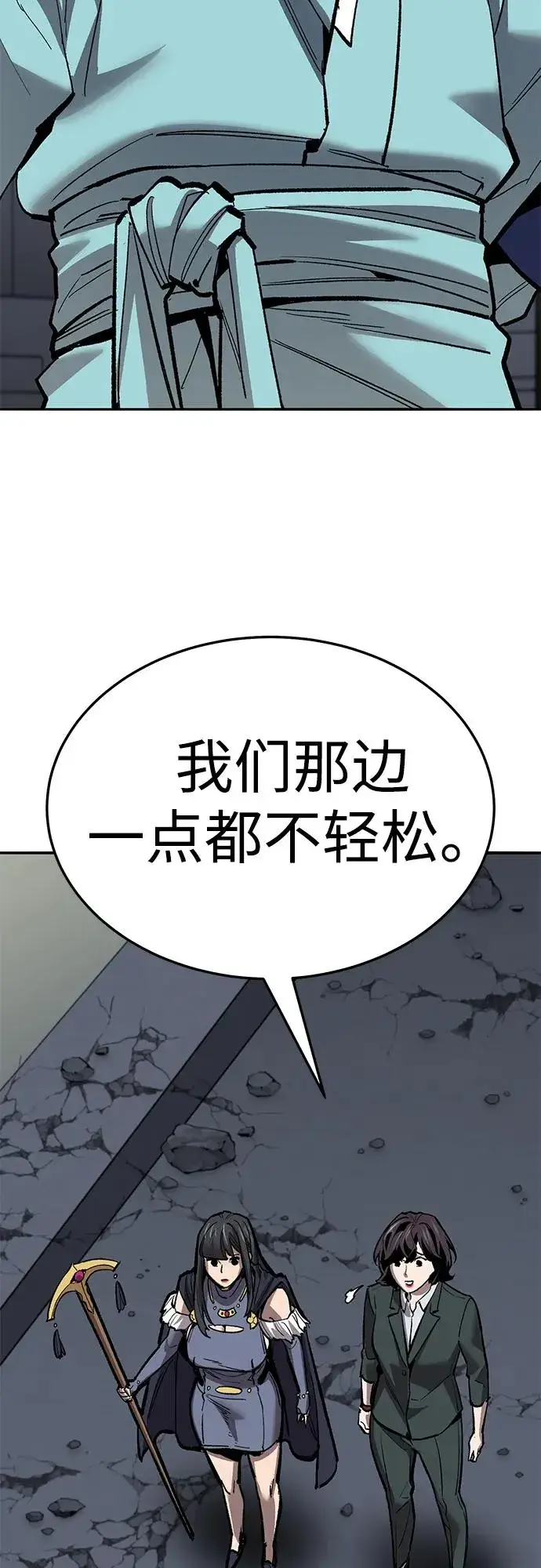 漫画《觉醒战士》[第2部] 第59话 时间线第74张图