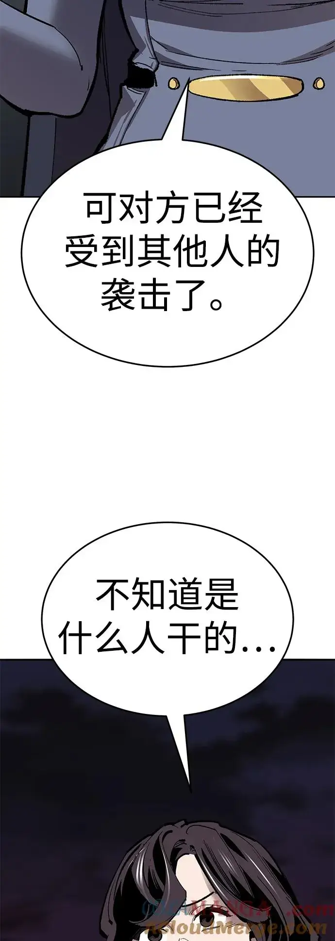 漫画《觉醒战士》[第2部] 第59话 时间线第77张图
