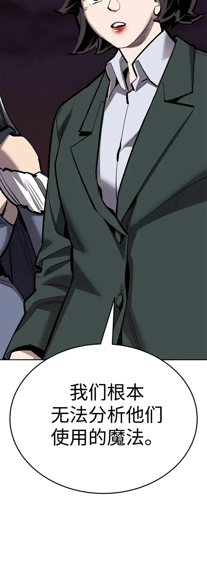 漫画《觉醒战士》[第2部] 第59话 时间线第78张图