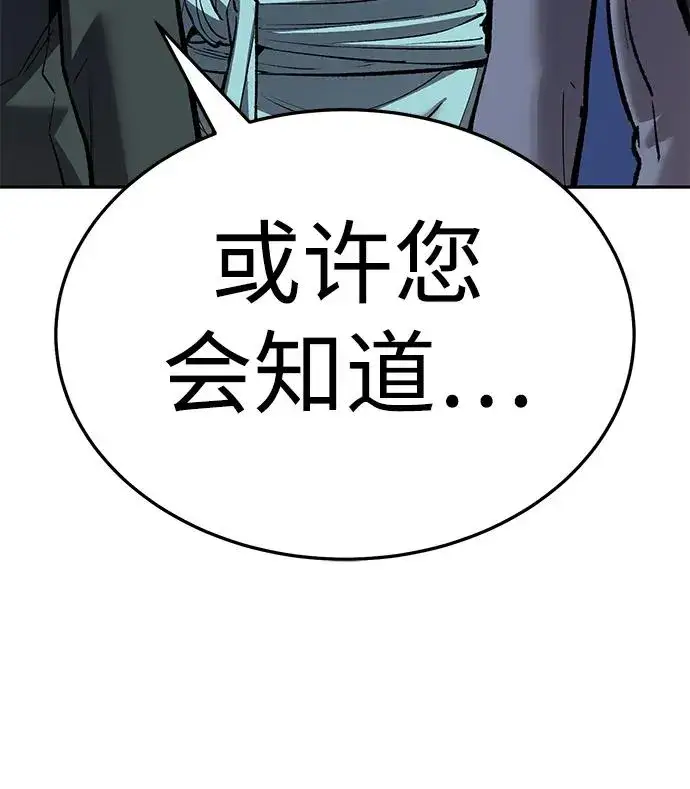 漫画《觉醒战士》[第2部] 第59话 时间线第80张图