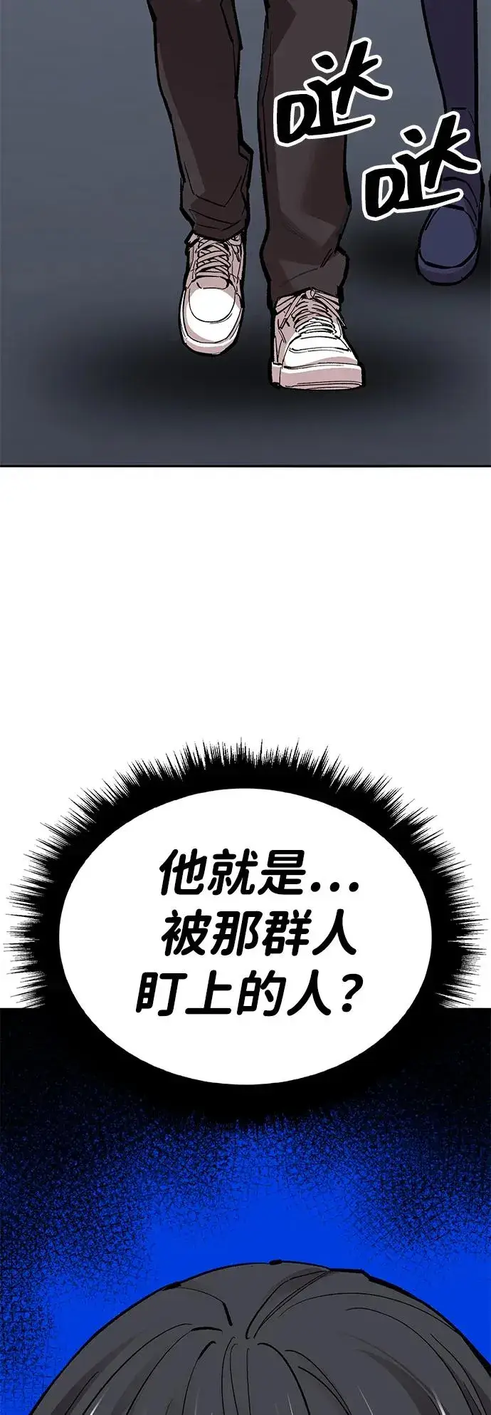 漫画《觉醒战士》[第2部] 第59话 时间线第86张图