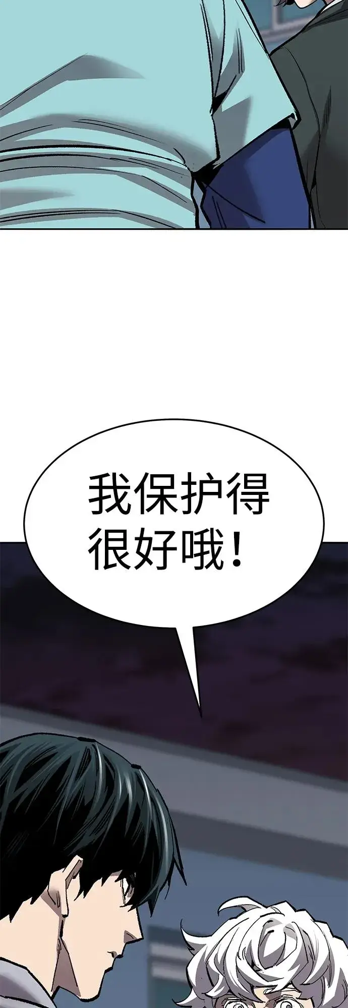 漫画《觉醒战士》[第2部] 第59话 时间线第96张图