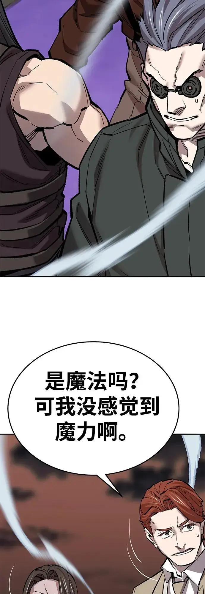 《觉醒战士》[第2部] 第60话 混乱图102