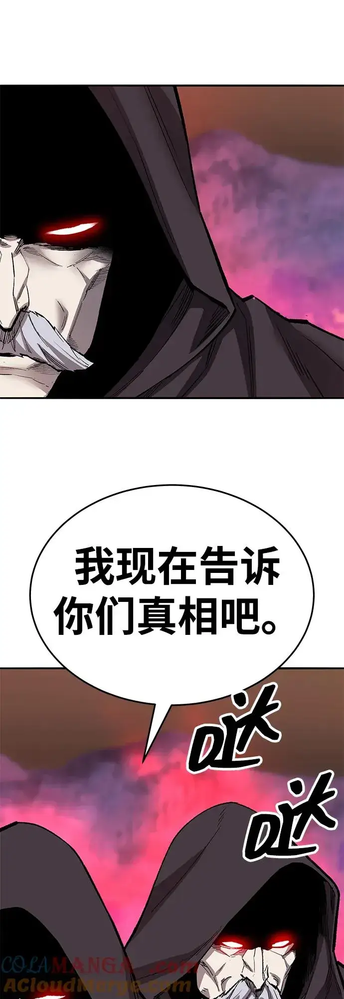 《觉醒战士》[第2部] 第60话 混乱图105