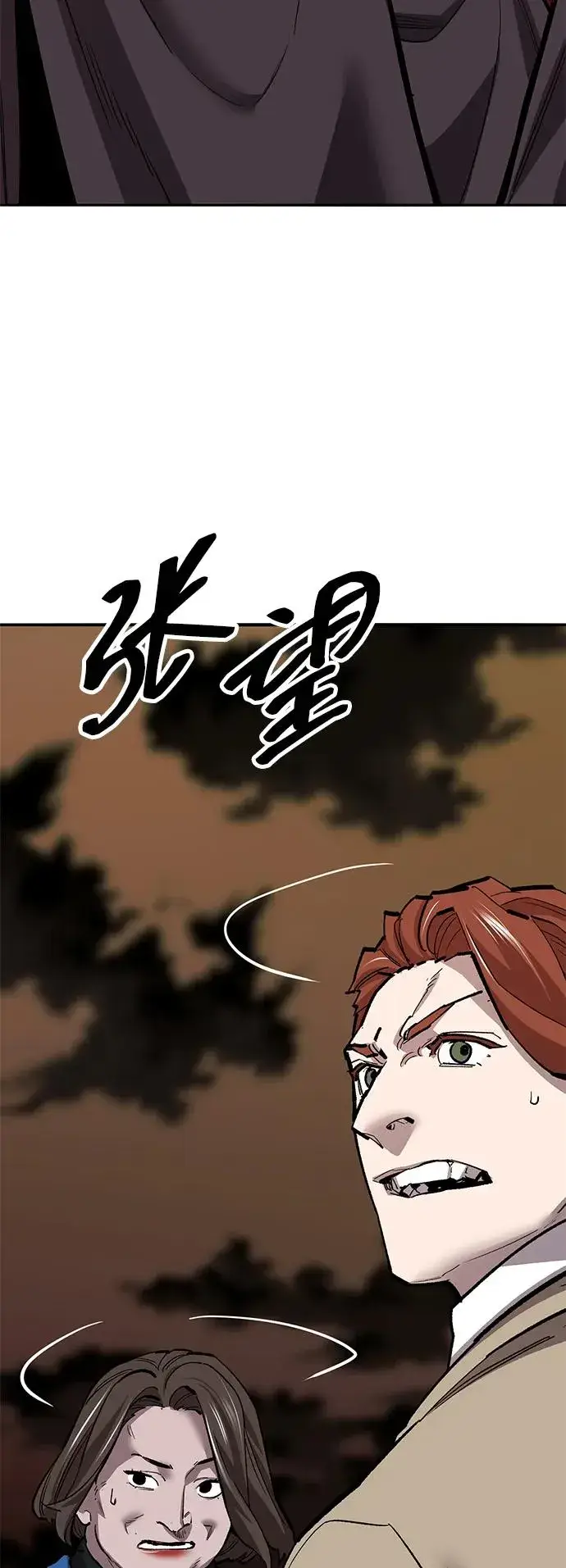 《觉醒战士》[第2部] 第60话 混乱图108