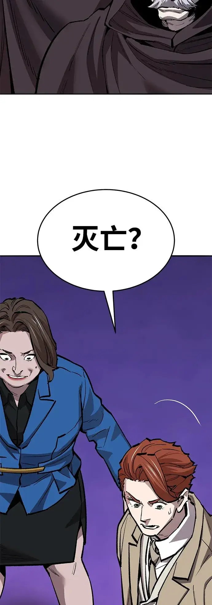 《觉醒战士》[第2部] 第60话 混乱图110