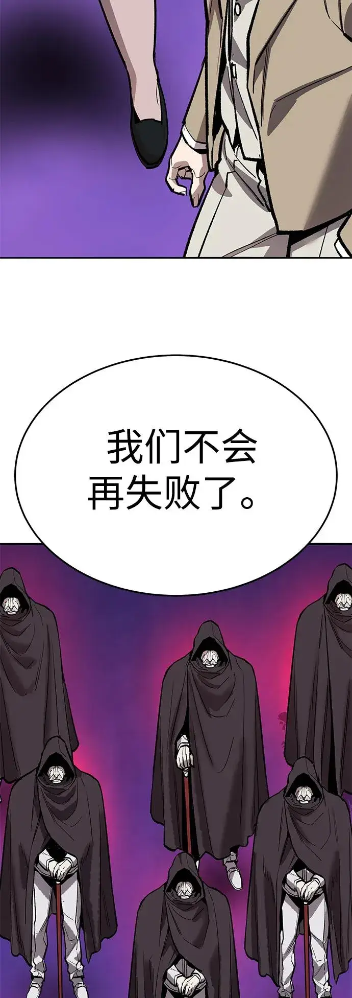 《觉醒战士》[第2部] 第60话 混乱图111