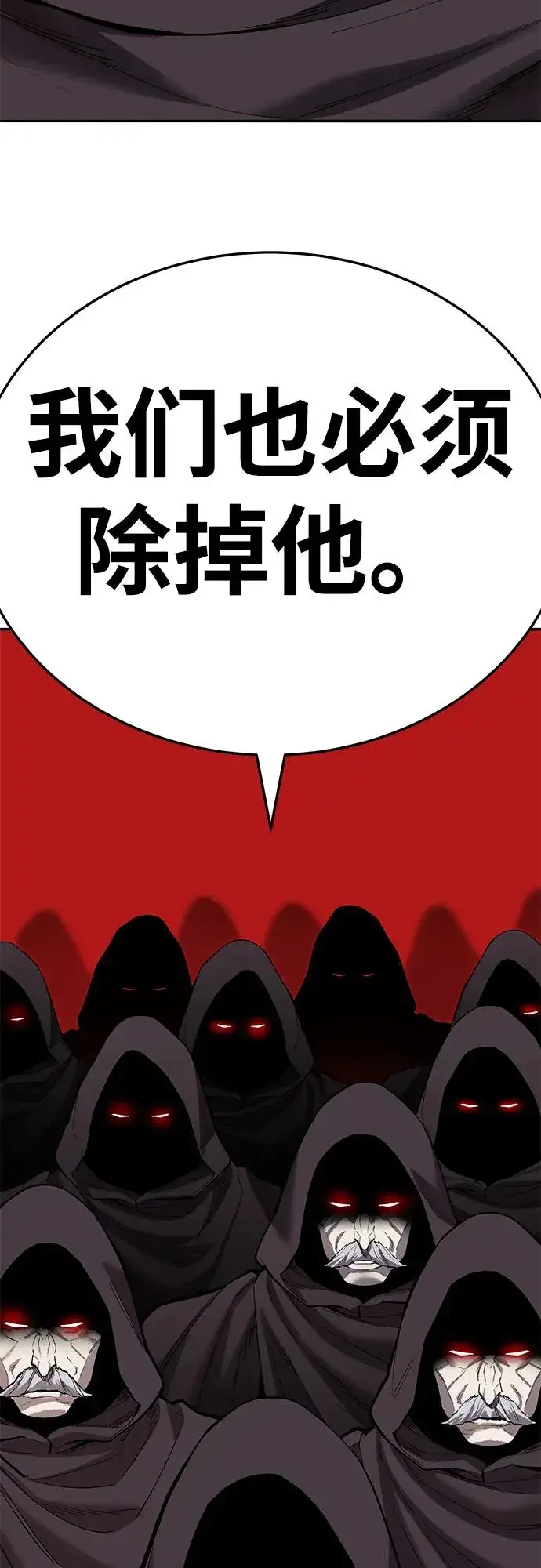 《觉醒战士》[第2部] 第60话 混乱图118