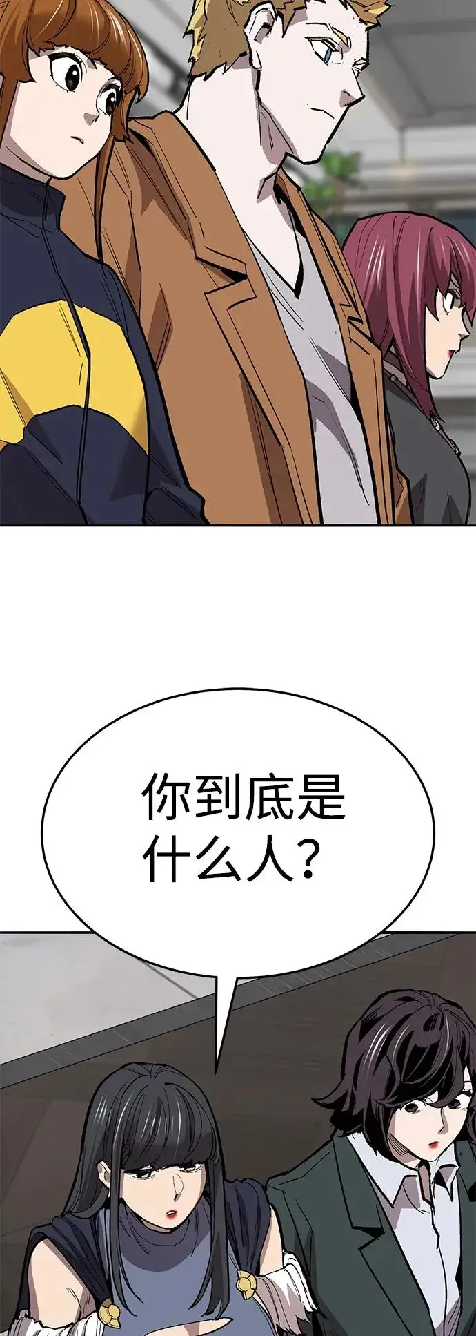 《觉醒战士》[第2部] 第60话 混乱图14
