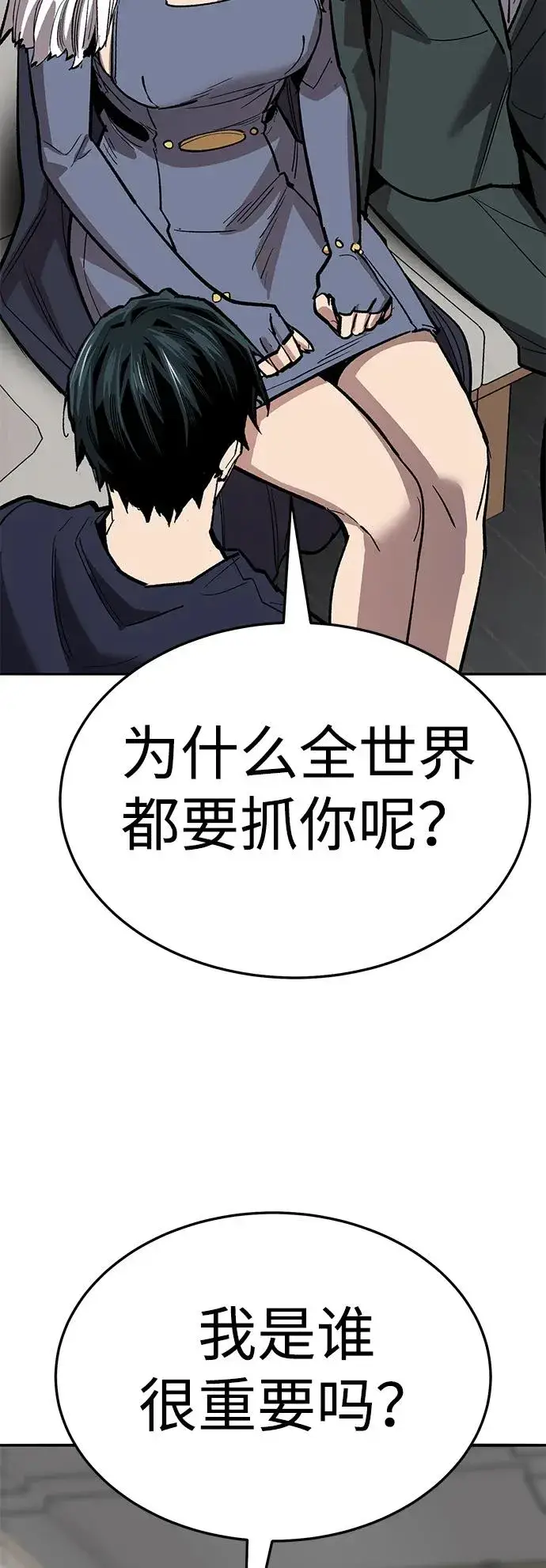 《觉醒战士》[第2部] 第60话 混乱图15