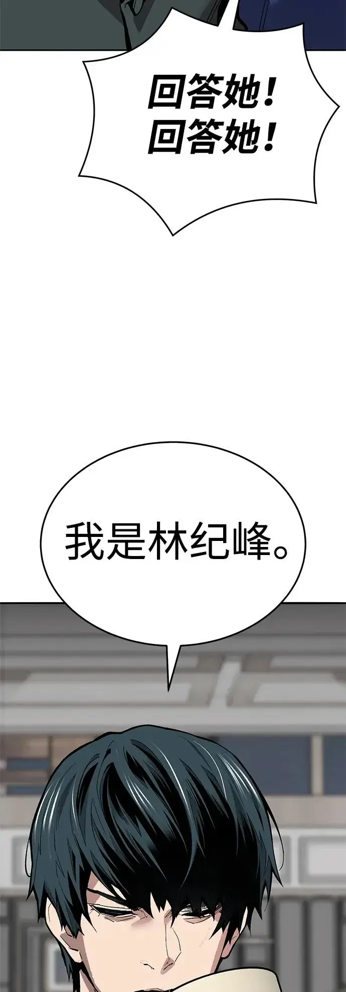 《觉醒战士》[第2部] 第60话 混乱图18