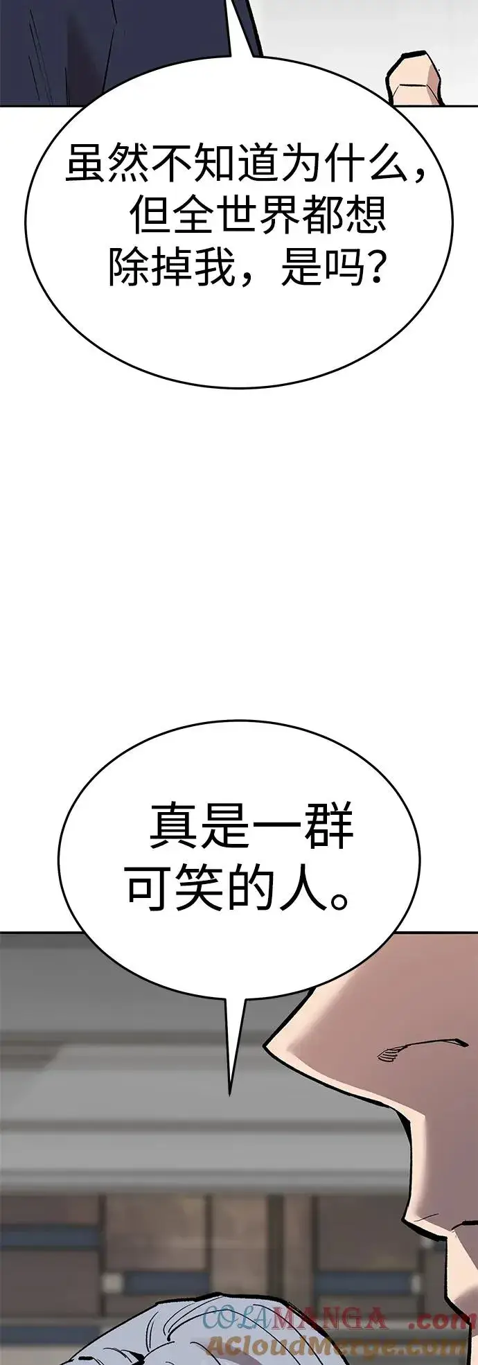 《觉醒战士》[第2部] 第60话 混乱图29