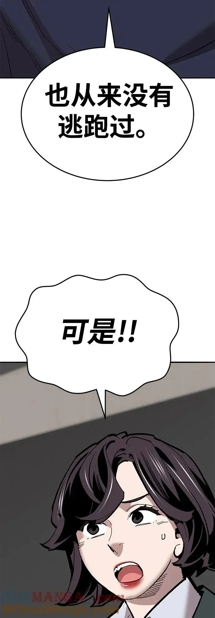 《觉醒战士》[第2部] 第60话 混乱图41