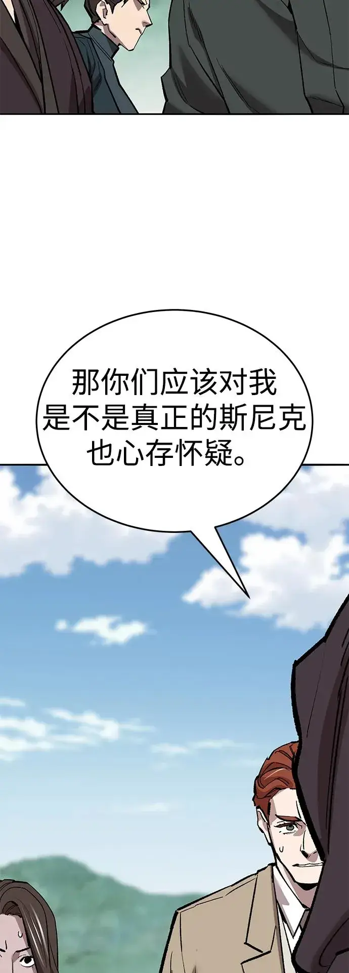 《觉醒战士》[第2部] 第60话 混乱图74