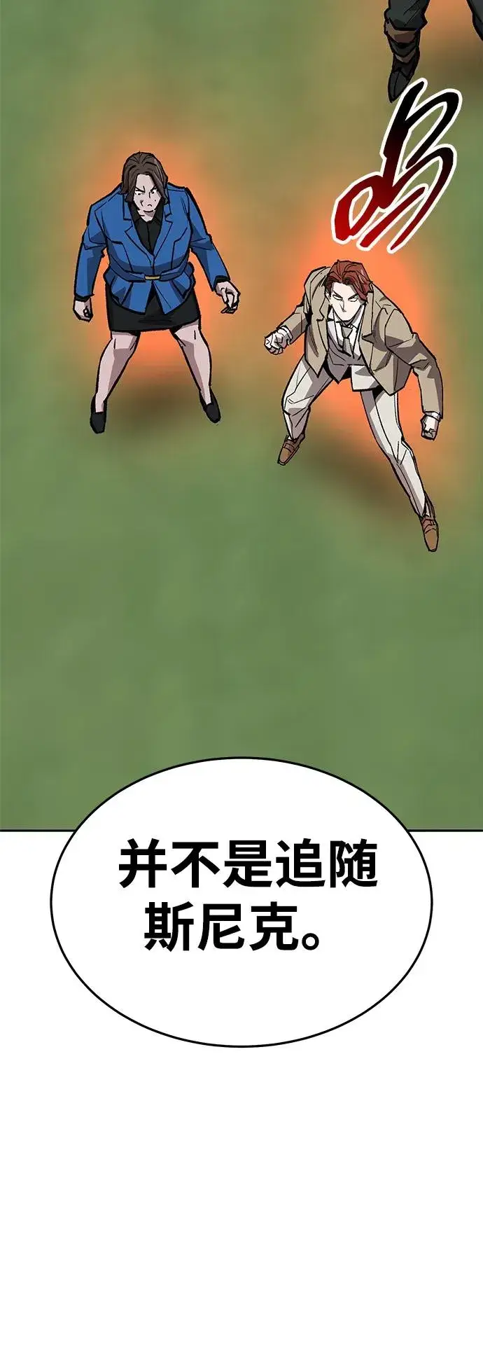 《觉醒战士》[第2部] 第60话 混乱图79