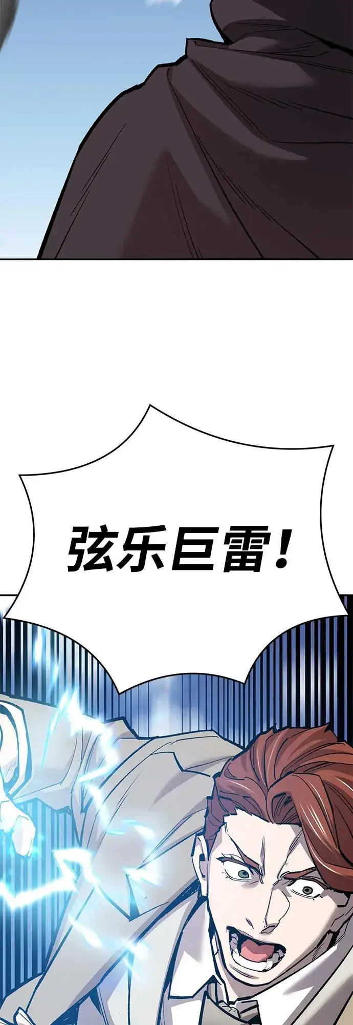 《觉醒战士》[第2部] 第60话 混乱图84