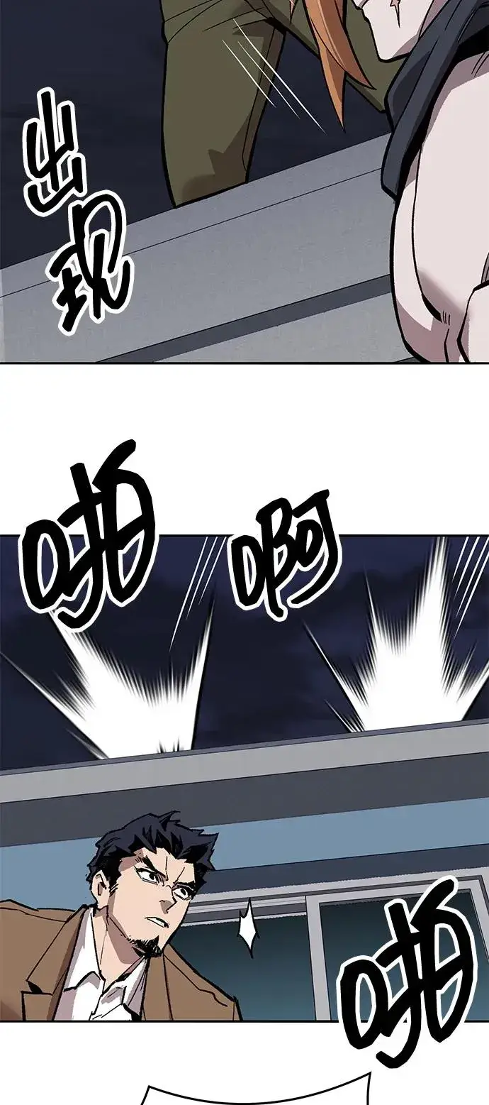 漫画《觉醒战士》[第2部] 第61话 集结第100张图