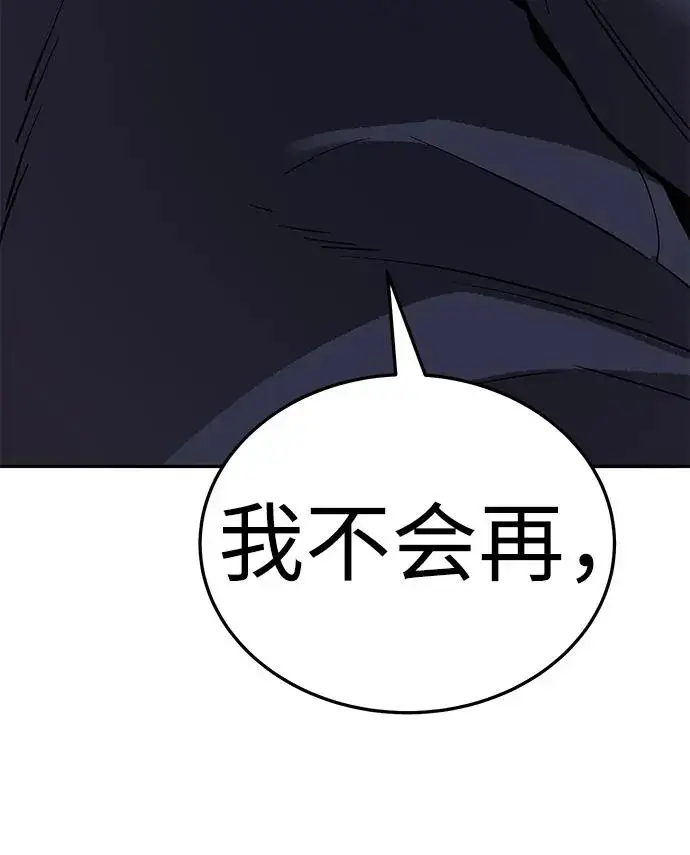 漫画《觉醒战士》[第2部] 第61话 集结第104张图