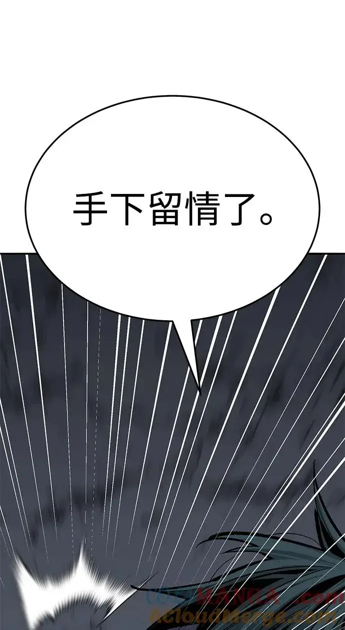 漫画《觉醒战士》[第2部] 第61话 集结第105张图