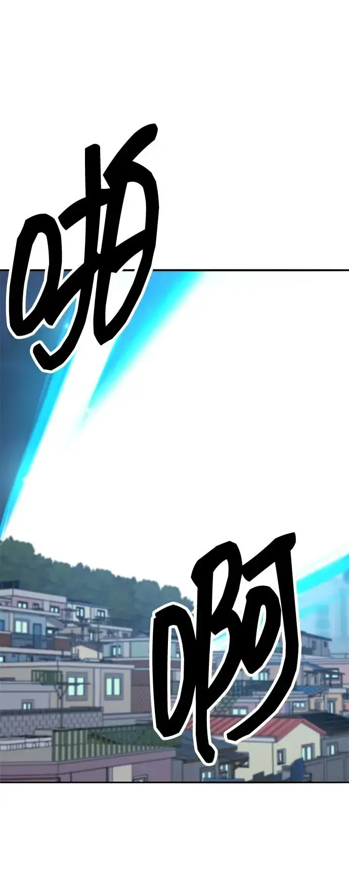 漫画《觉醒战士》[第2部] 第61话 集结第116张图