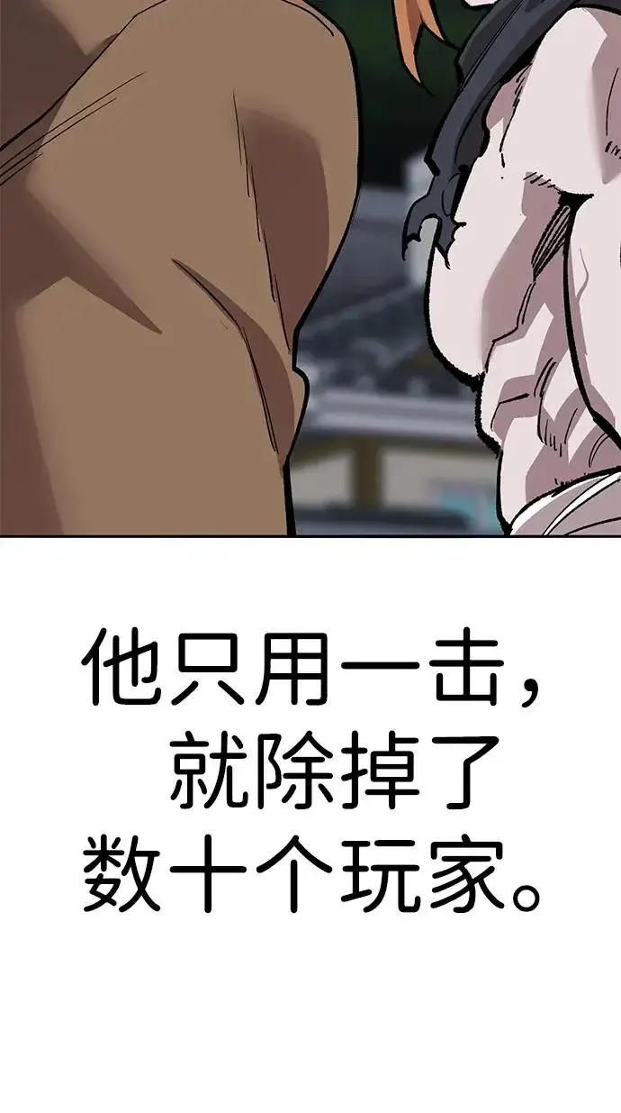 漫画《觉醒战士》[第2部] 第61话 集结第120张图